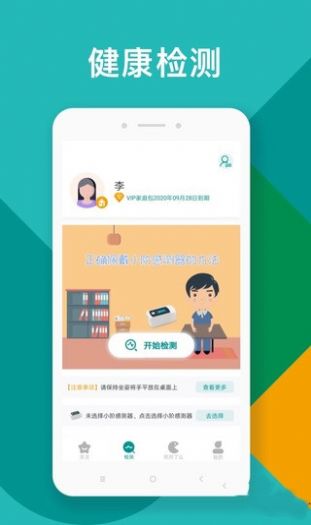 吃对了么最新免费版图3