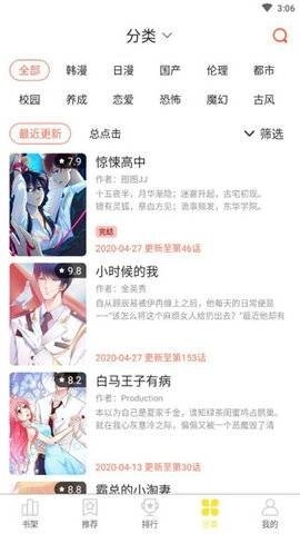 土豆漫画网