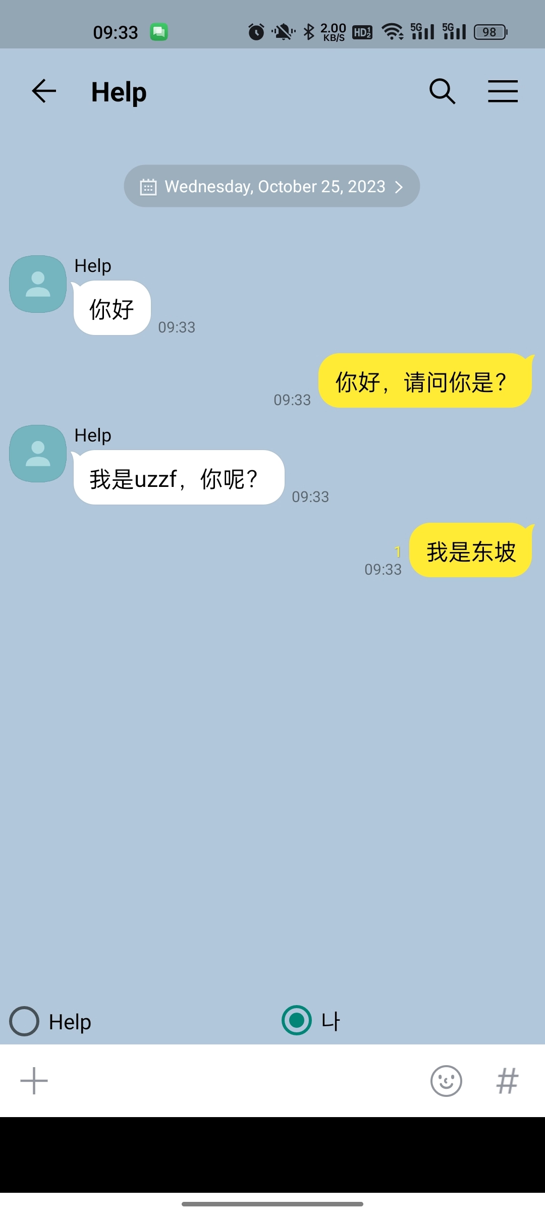 talkmaker安卓直装版(3)