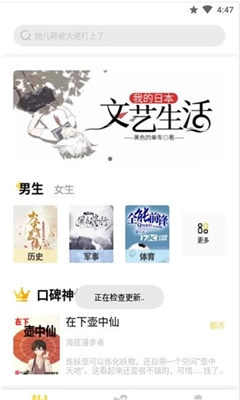 启阅读吧免费版图1