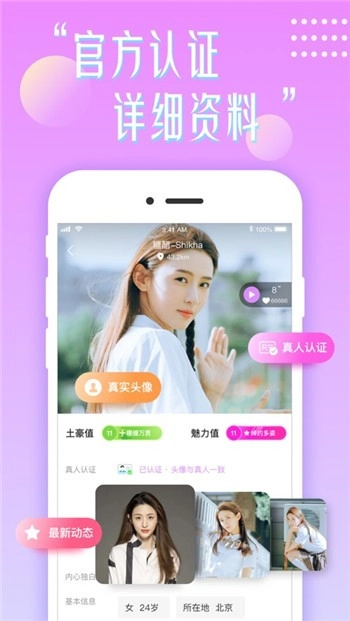 花盼聊天老版图3
