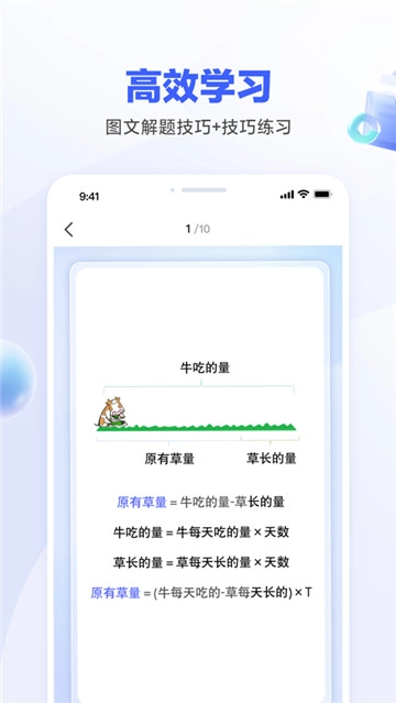 一起公考AI课