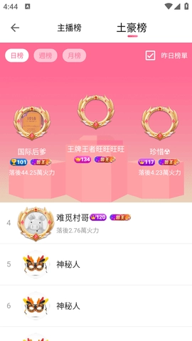 红楼直播直装版图2