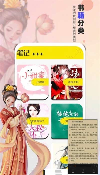 夜猫阅读器免费原版图3