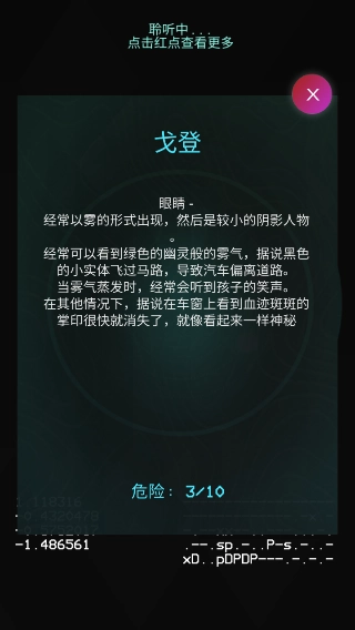 ghostobserver鬼魂探测器直装版图3