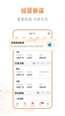 阿里本地通官方正版图3