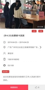 i志愿无广告版图1