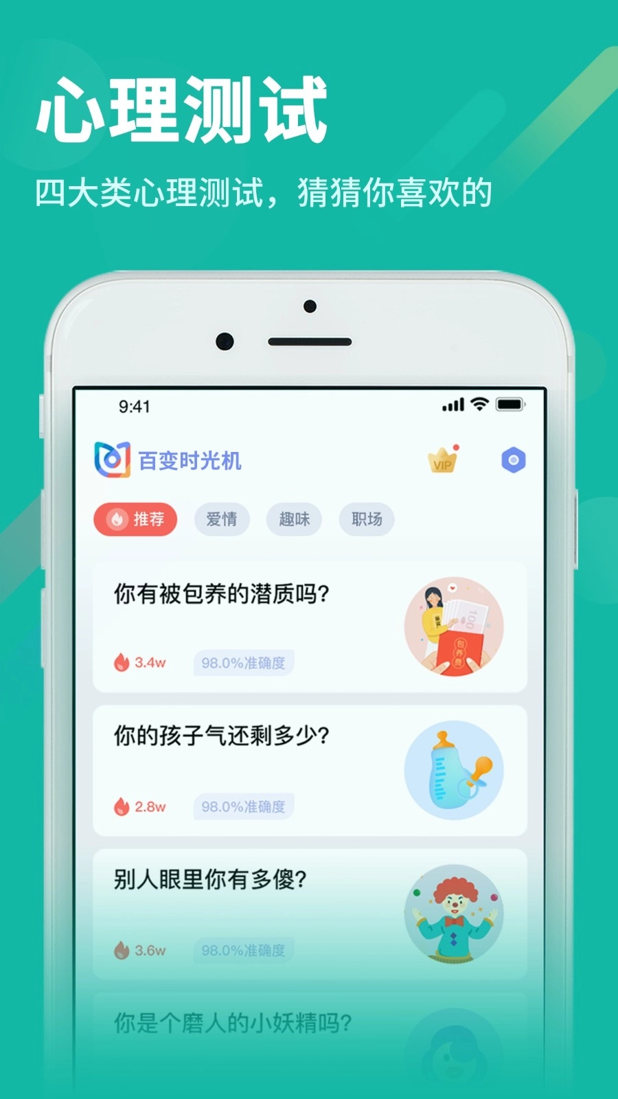 百变时光机