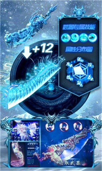 冰雪变态版图4