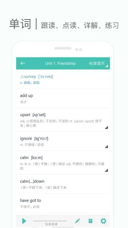 高中单词课堂手机免费版图1