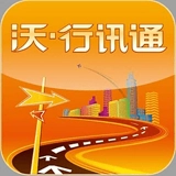 沃行讯通安卓免费版