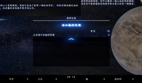 普罗米修斯计划手游免费版图3