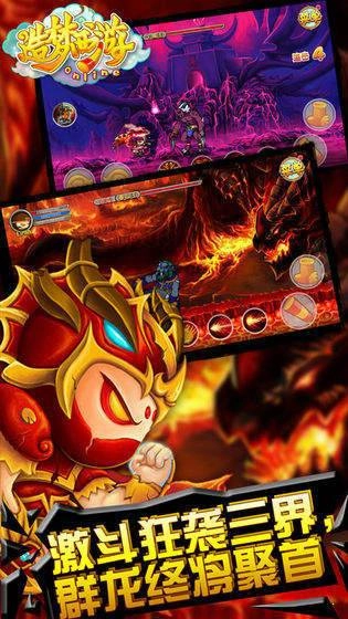 造梦西游ol满v官方最新版图3