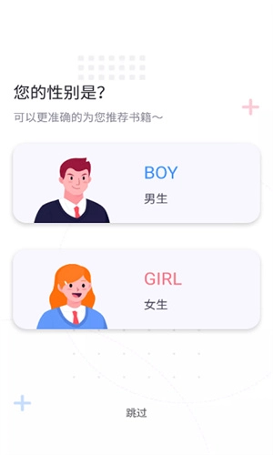 荧光阅读安卓版
