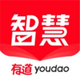 有道智慧学习