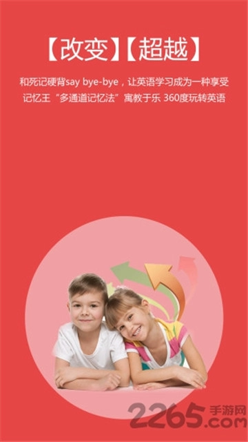 记忆王英语无广告版图1