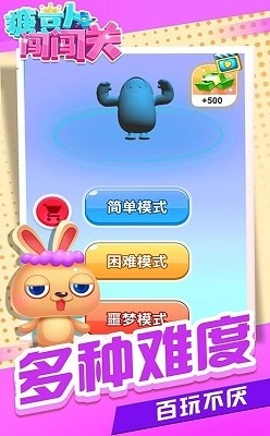 糖豆人闯闯关
