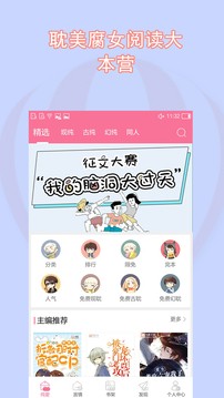 书耽小说安卓免费版