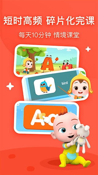 幼儿英语启蒙直装版图3