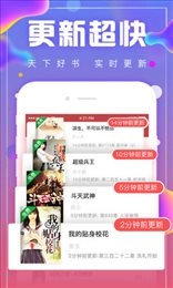海棠线上文学城2026安卓直装版图1