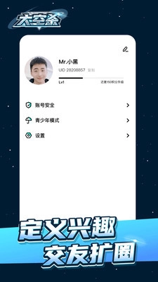 太空杀极速版图1