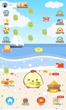 蛋蛋佳最新免费版图3