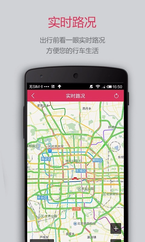违章查询助手免费版图2