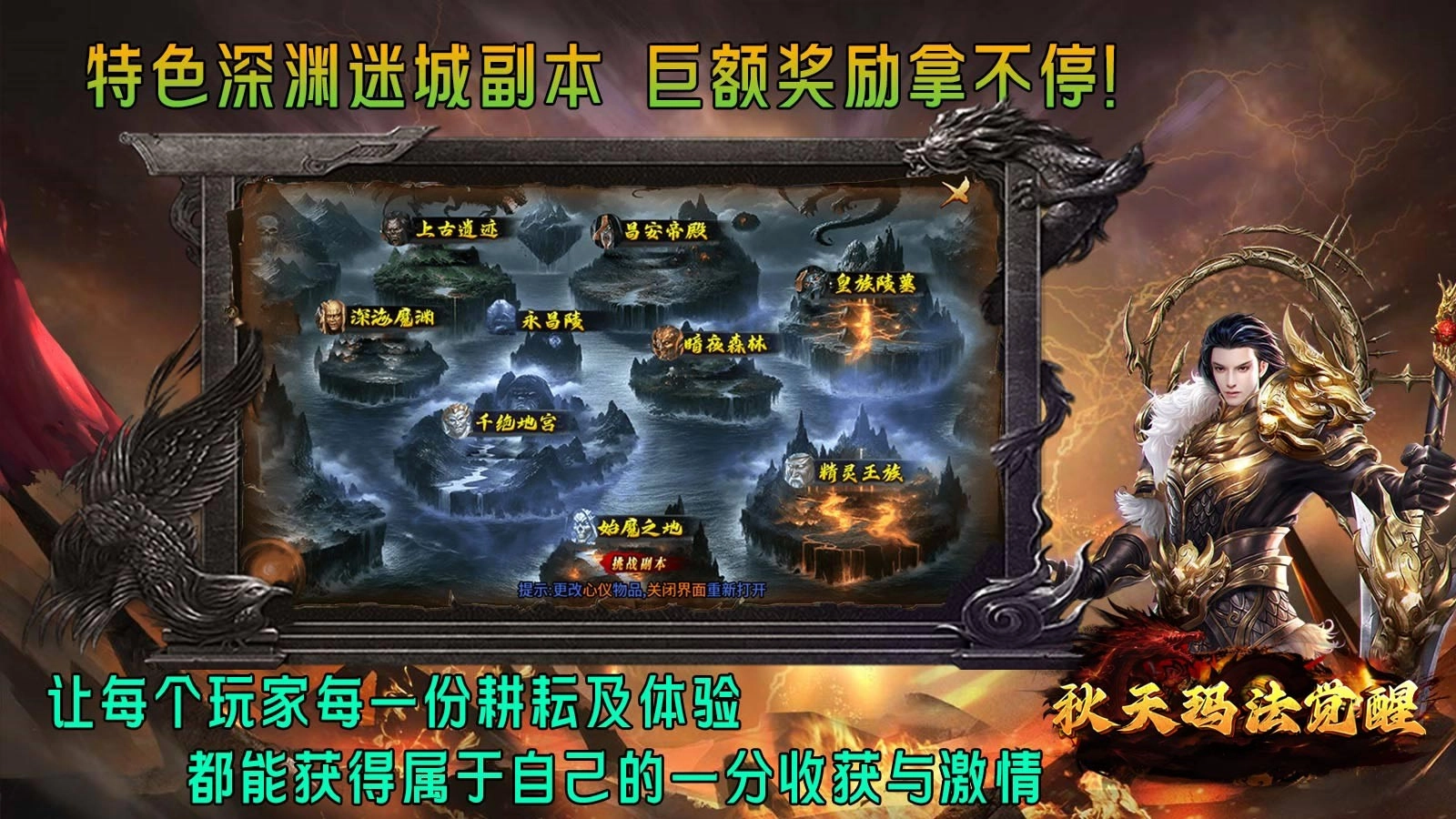 秋天玛法觉醒(3)