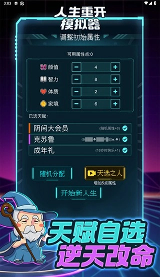 天命之子