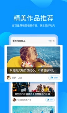 魔力相册免费版图1