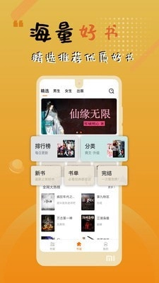 木瓜追书安卓免费版图1