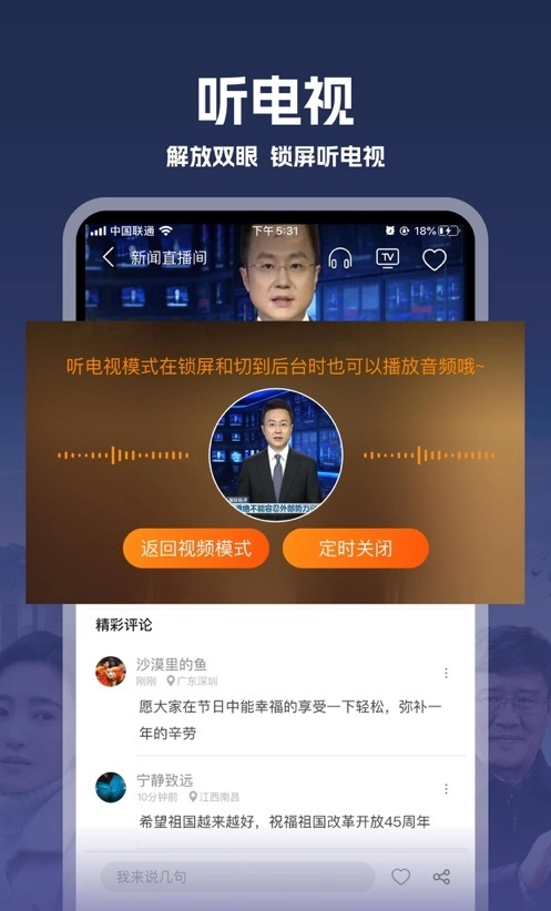 mytv安卓免费版图1