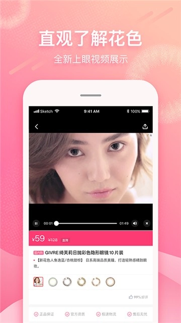 视客眼镜网手机免费版图1
