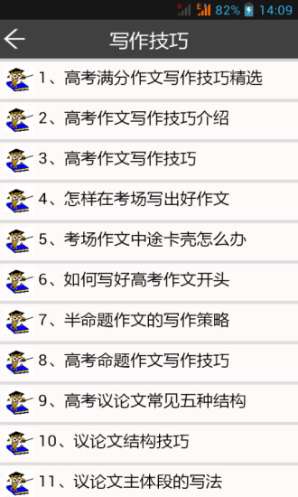 高考满分作文宝典免费原版-图3
