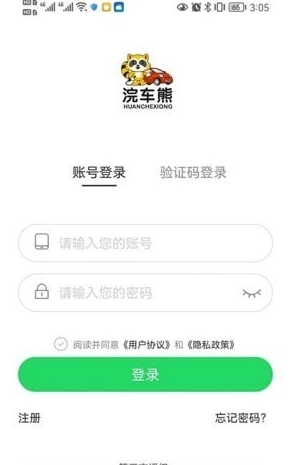浣车熊
