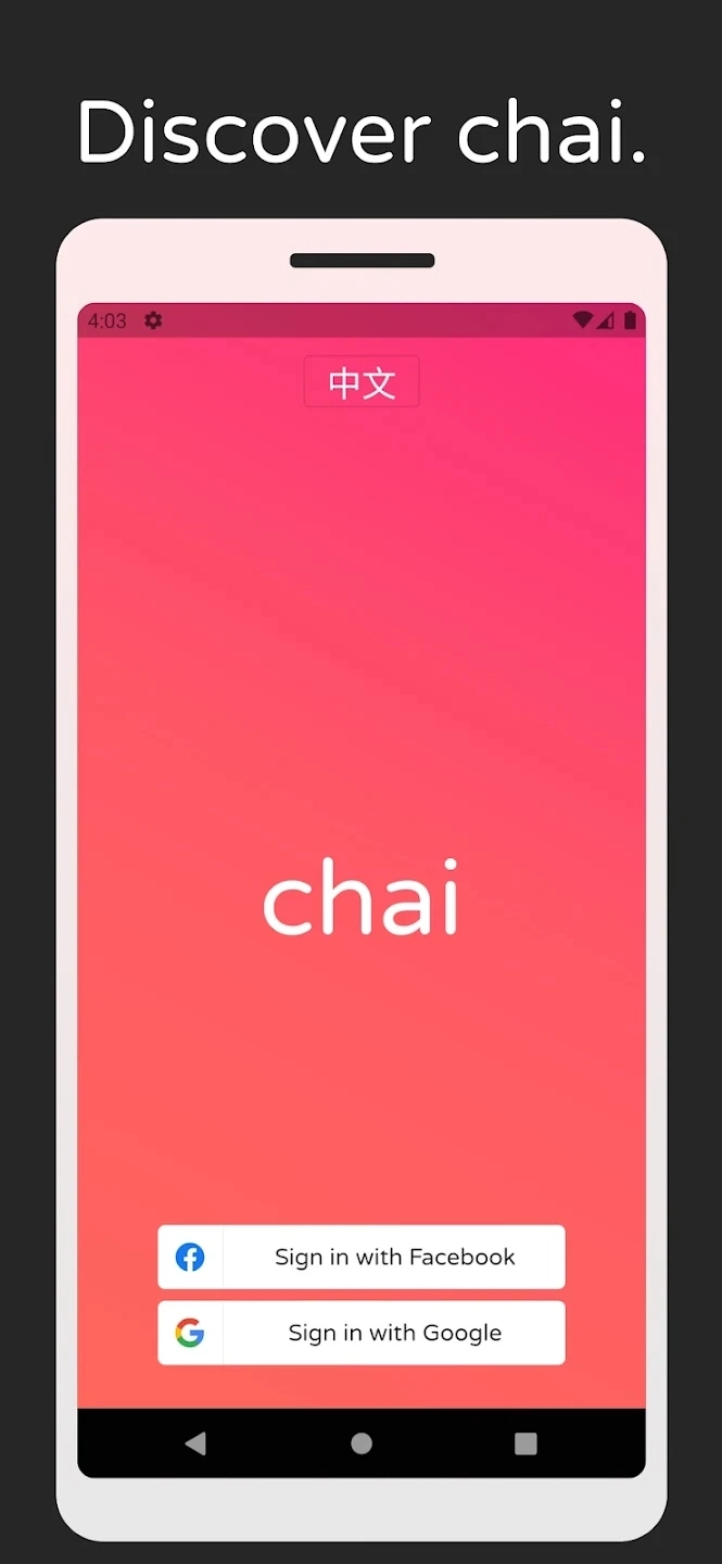 Chai无广告版(1)