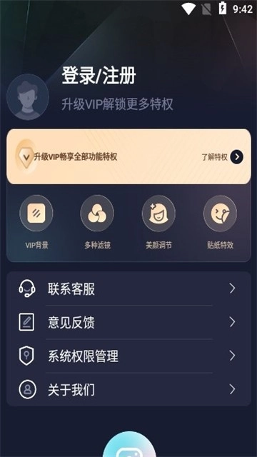 智能直播助手免费原版图3