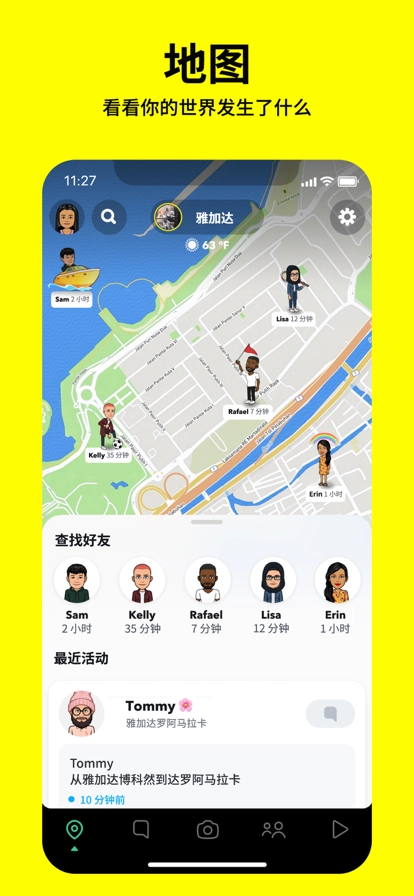 Snapchat相机