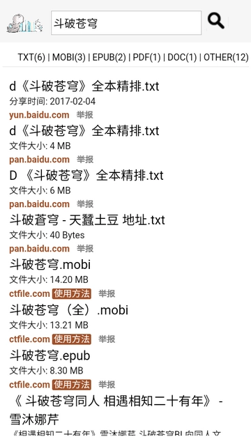 鸠摩搜书官方版图3