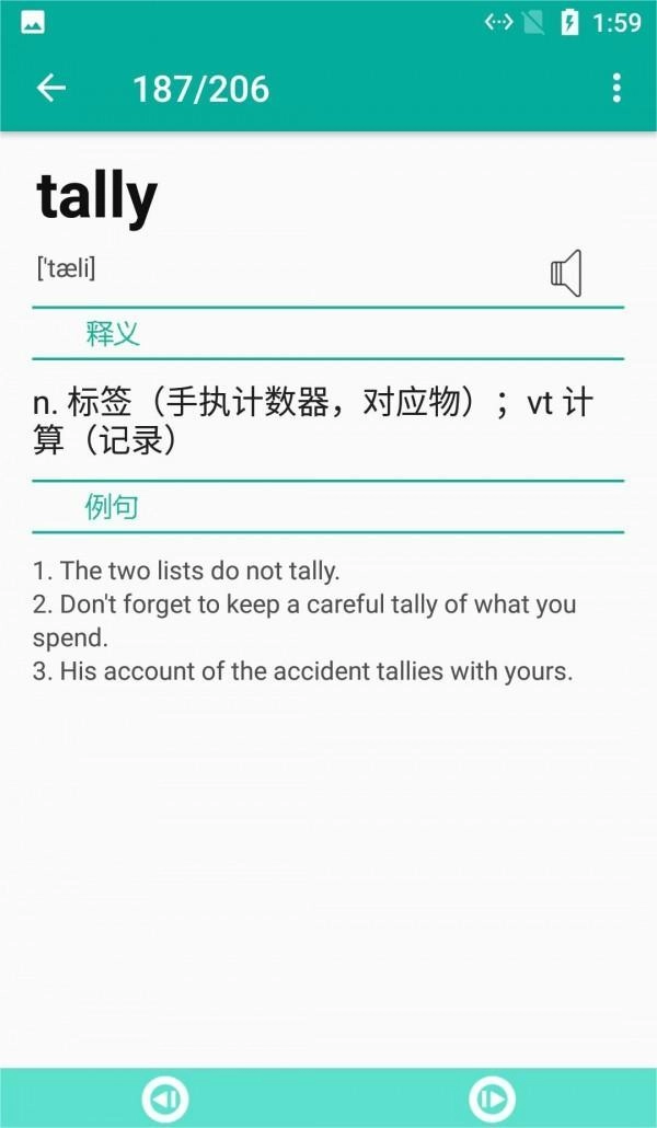 小英速记单词