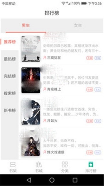 奇文小说大全原版