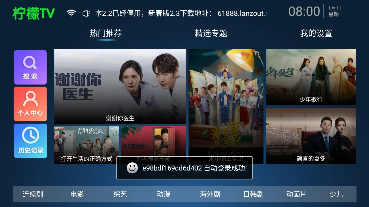 柠檬tv手机最新版图3
