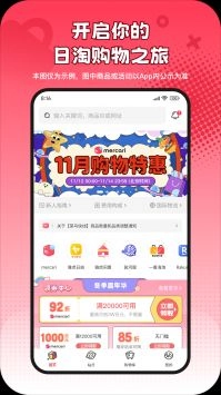 乐淘一番最新版图1