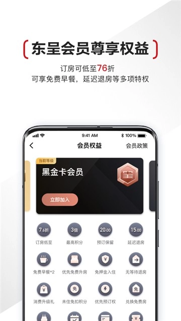 东呈会通用版图3
