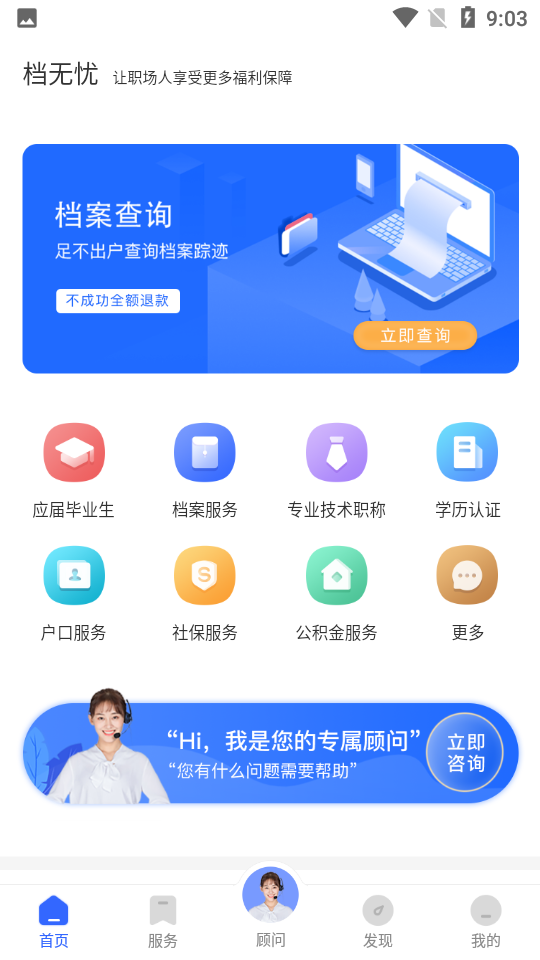 档无忧官方版-图2