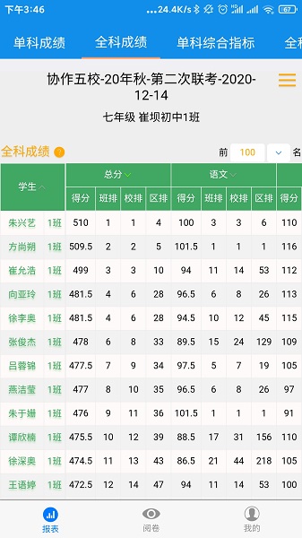 达美嘉教师端免费原版-图1