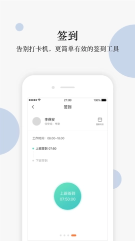光合万家(2)