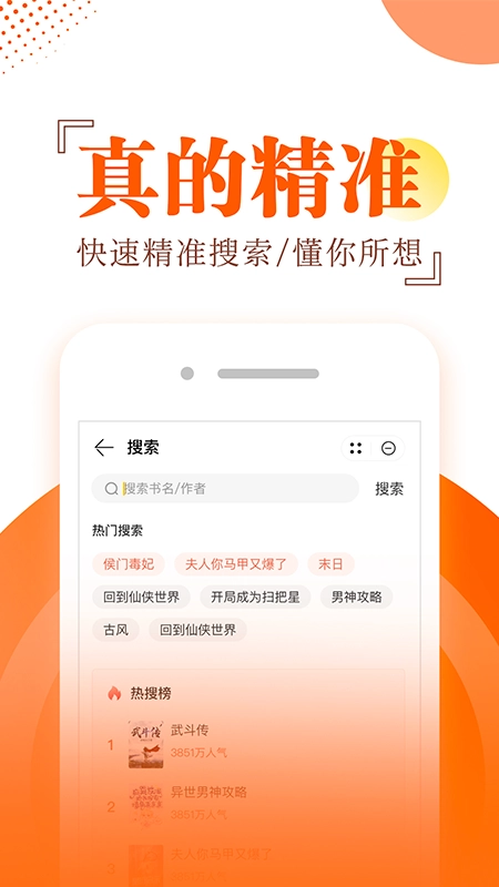 布袋鼠小说免费原版图3