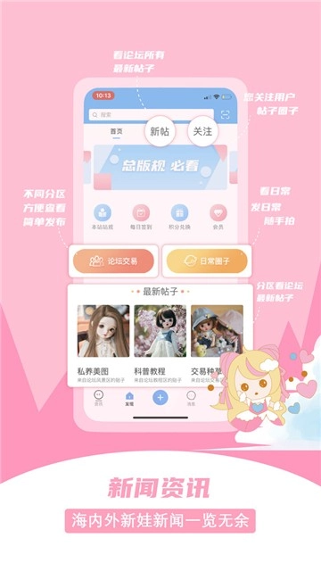 Dollsky玩偶天空官方最新版图2