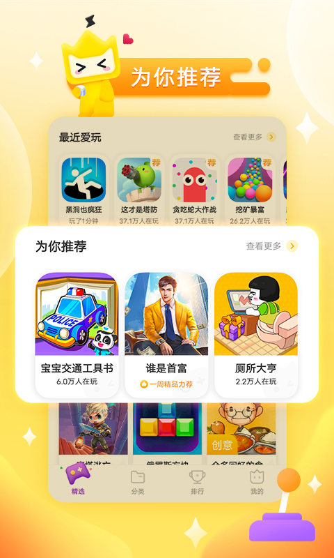 秒玩小安卓直装版-图2